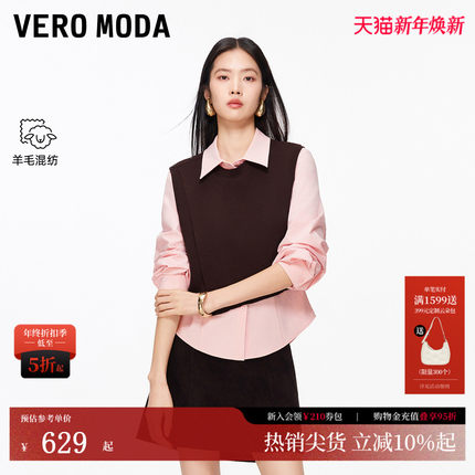 Vero Moda衬衫女2026春季新款套装不规则针织背心衬衫326105019