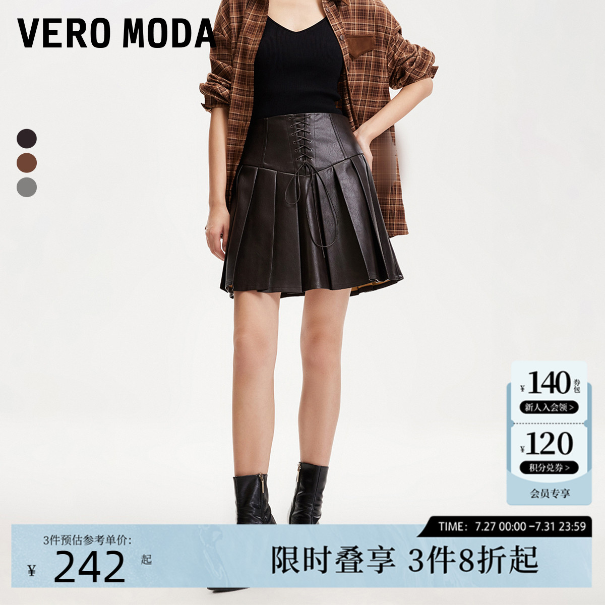 VeroModaA摆绑带短裙