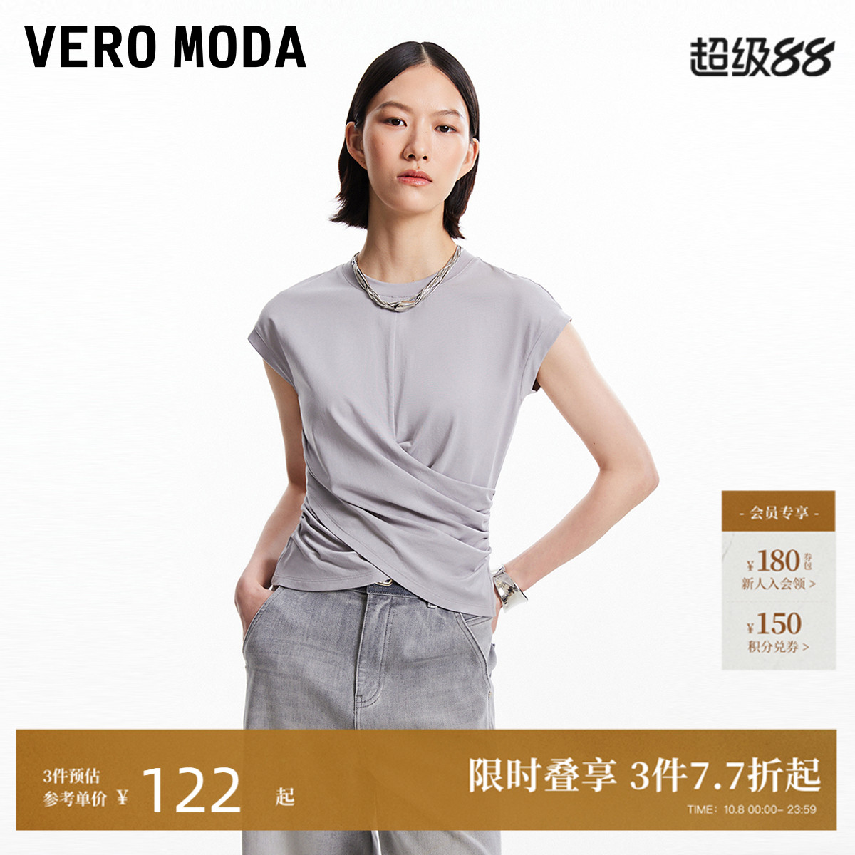 VeroModa收腰圆领T恤女