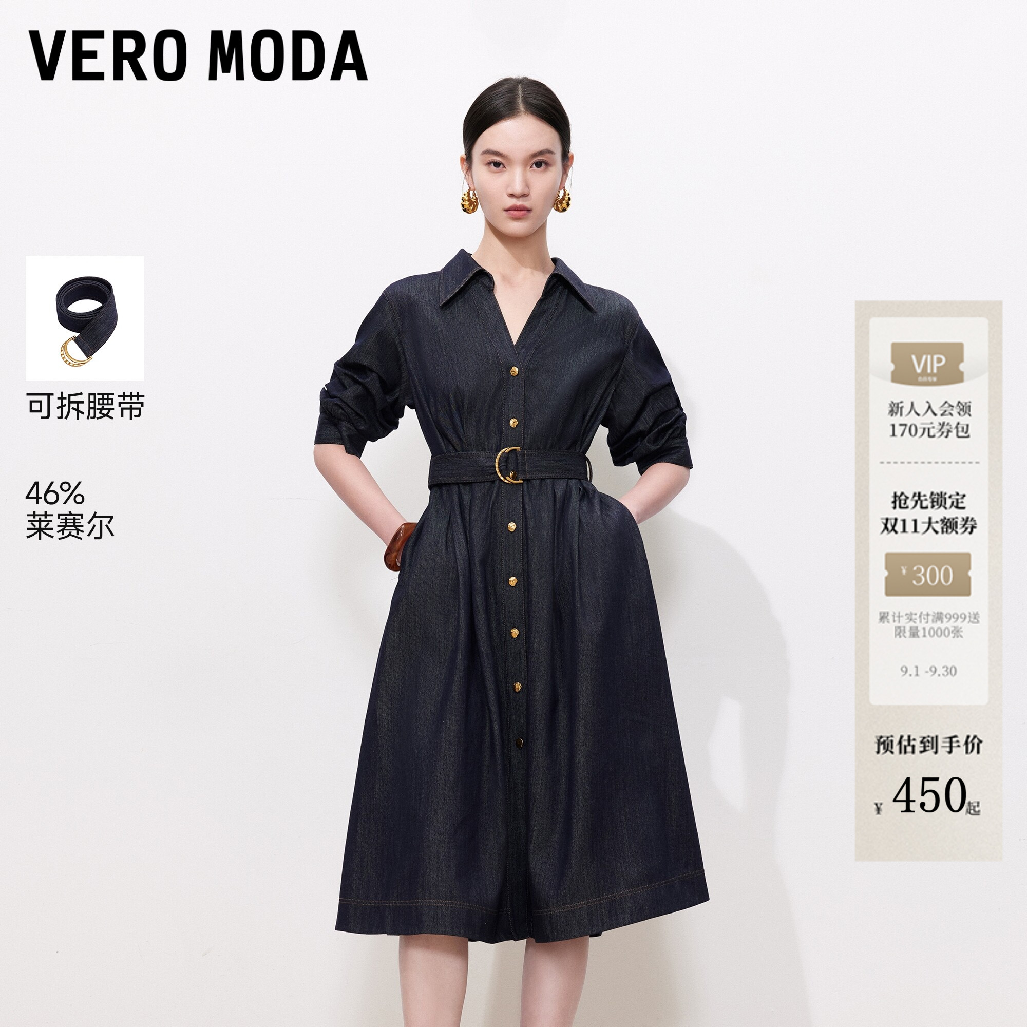 VeroModa含莱赛尔牛仔连衣裙图片
