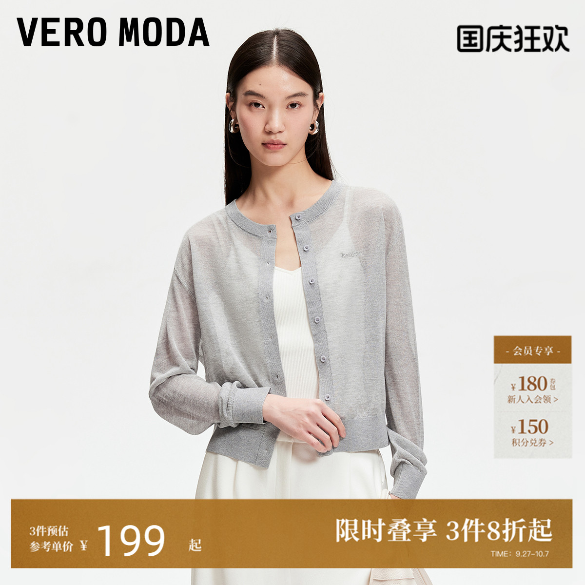 VeroModa字母刺绣针织衫