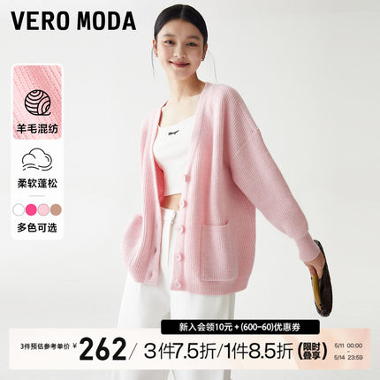 Vero Moda针织衫女2023秋冬新款粉色开衫中长款慵懒风毛衣外套▲