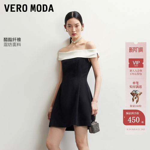 VeroModa连衣裙撞色一字肩