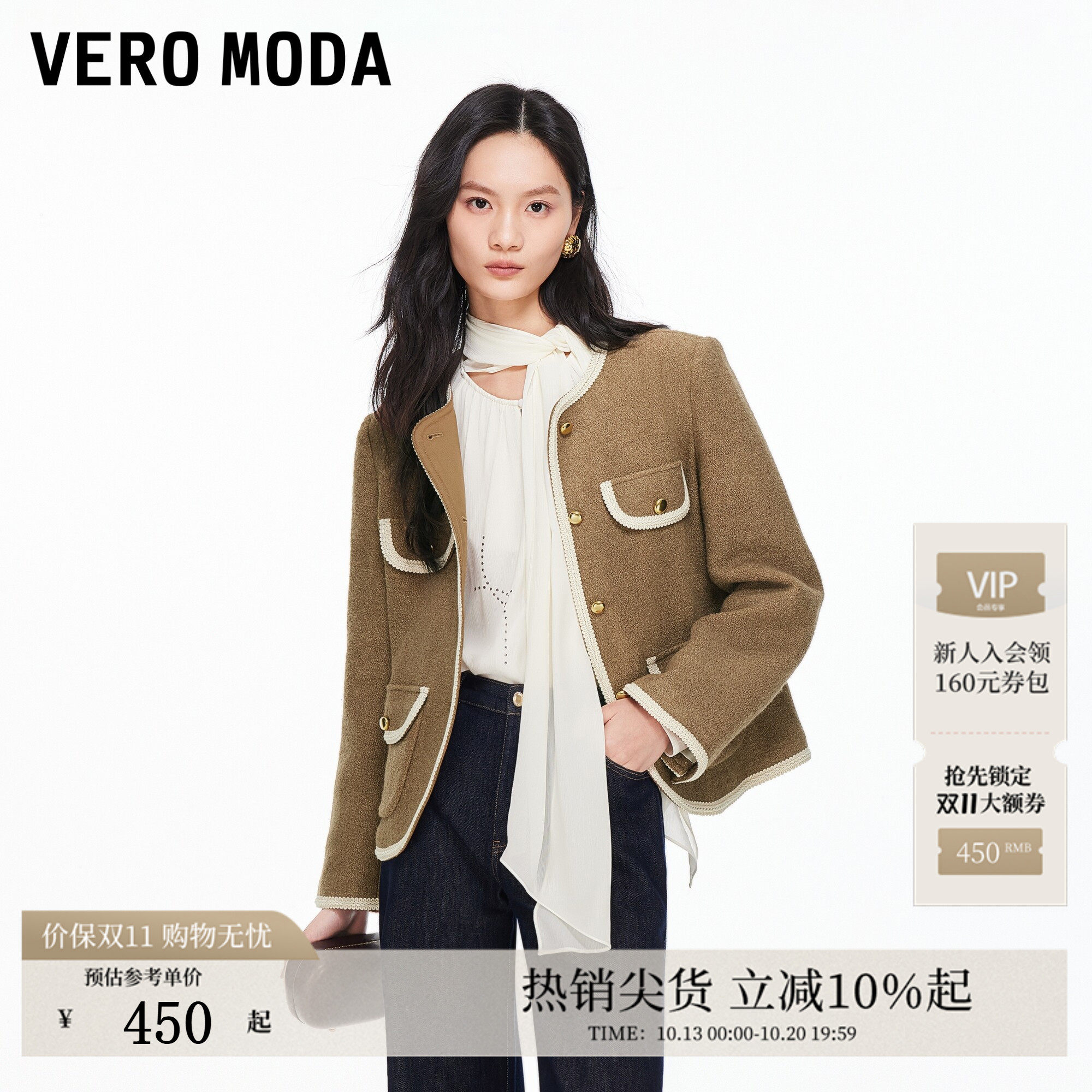 Vero Moda短外套26春季新款含绵羊毛带垫肩花边装饰上衣326148001