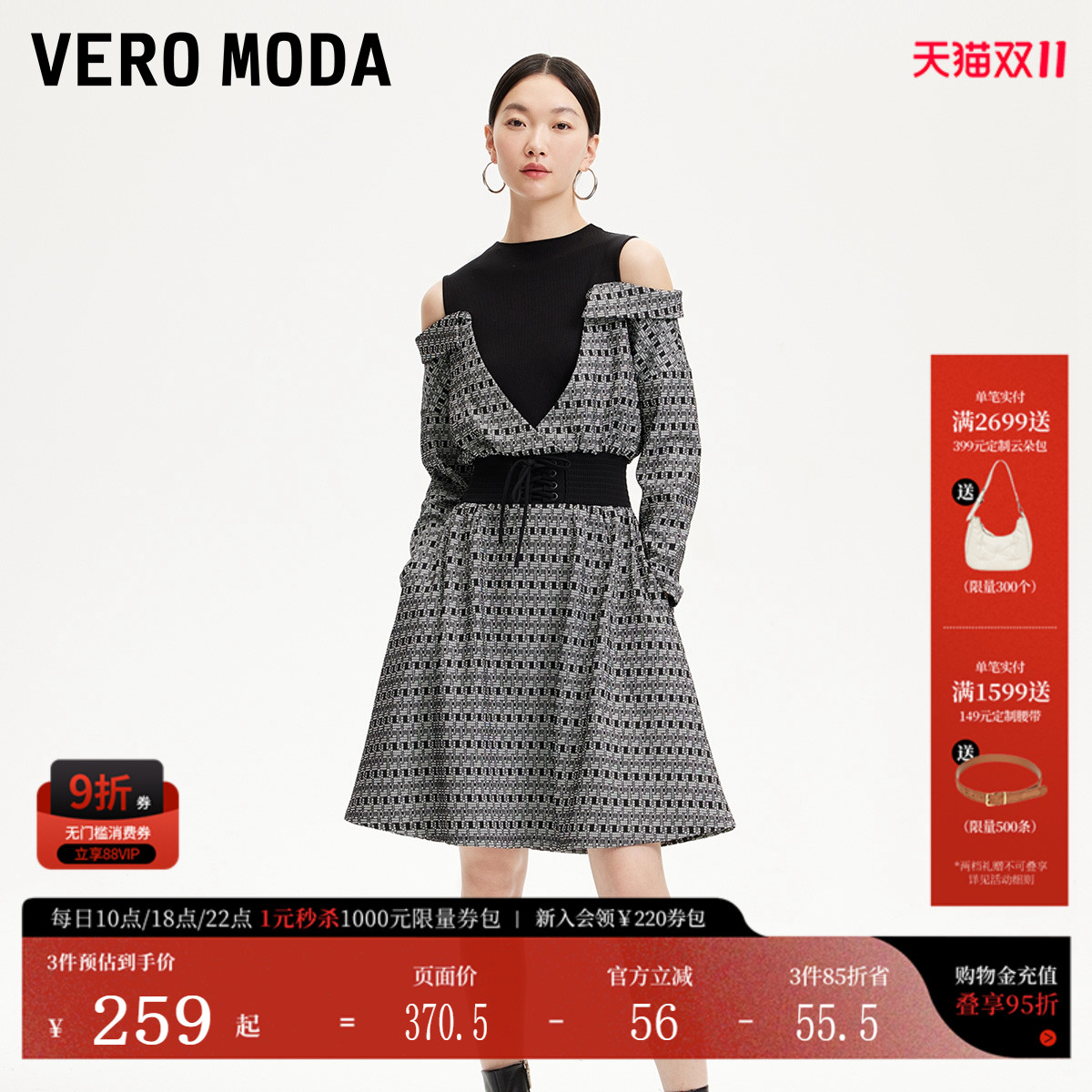 VeroModa复古拼接连衣裙女