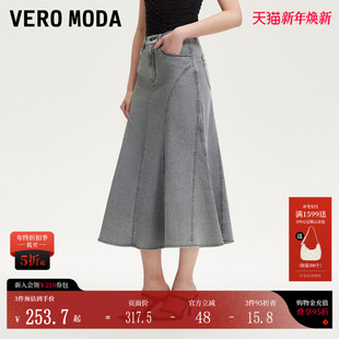 含棉高腰显瘦牛仔风鱼尾裙325237015 新款 Vero Moda半身裙2025夏季