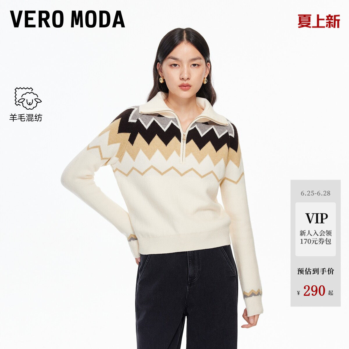 Vero Moda针织衫冬季拉链翻领质感毛衣遮肉显瘦325413