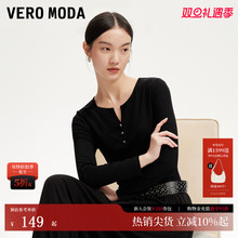 【热卖爆款】VeroModaT恤2026春季新款罗纹正肩V领长袖淑女风上衣