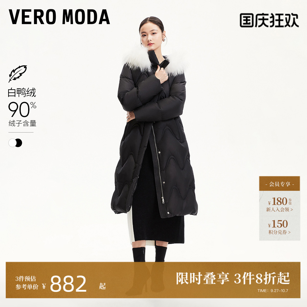 VeroModa貉子毛连帽羽绒服