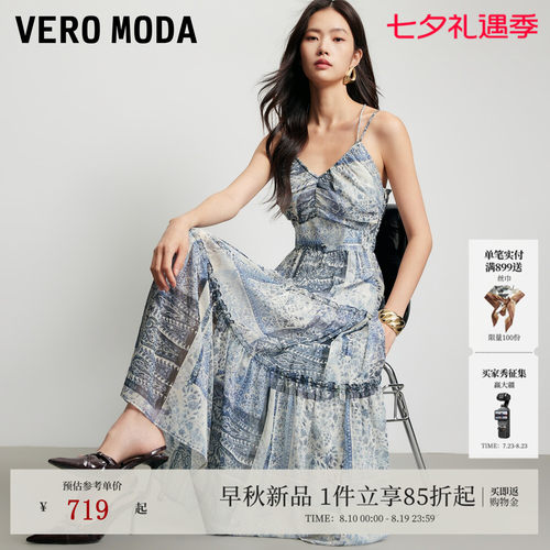 VeroModa连衣裙撞色丝线