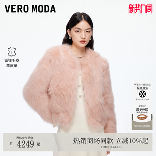 Vero 外套优雅大气3254FU001 Moda皮草女2026春夏圆领宽松短款