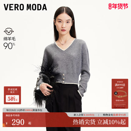 Vero Moda针织衫2025夏季新款亮丝拼色字母刺绣针织衫325113058