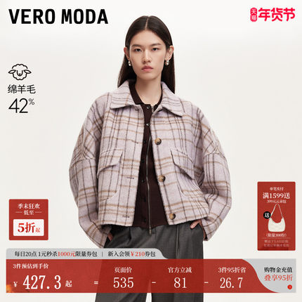 Vero Moda毛呢外套女秋冬含绵羊毛复古格纹短外套324327037