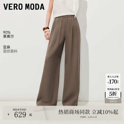 VeroModa宽松廓形休闲裤