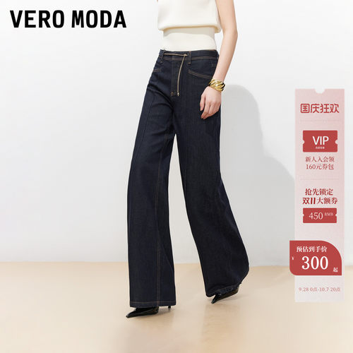 VeroModa中分割线牛仔裤