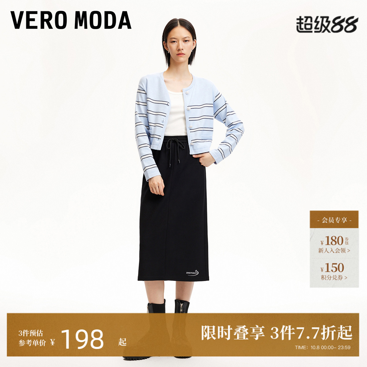 VeroModa高腰显瘦系带半身裙