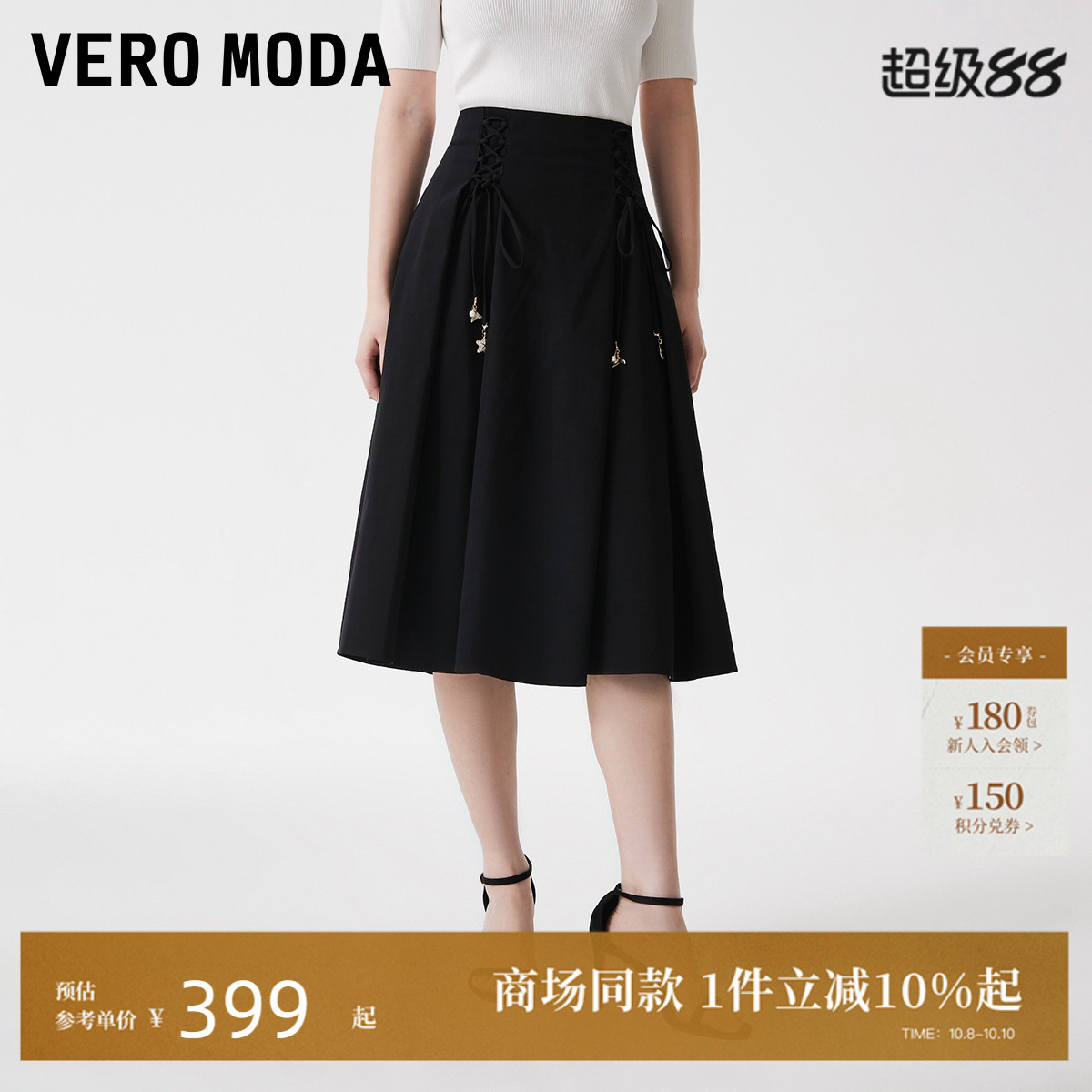 VeroModa中腰A字裙半身裙
