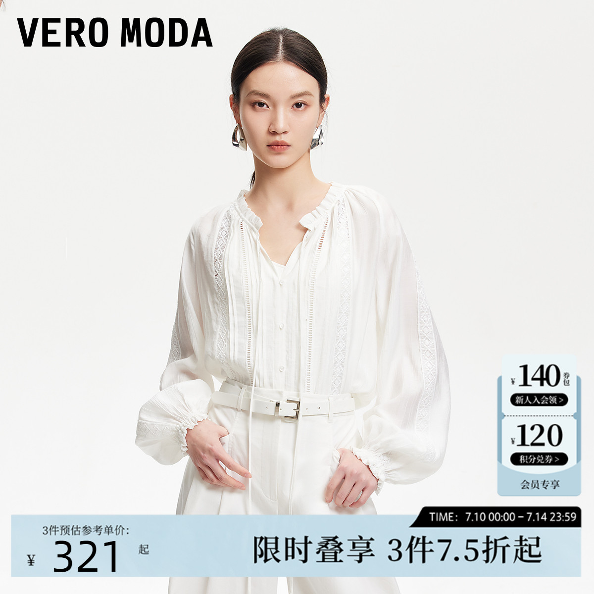 Vero Moda衬衫女2025夏季新款波嬉镂空拼接荷叶领白衬衫