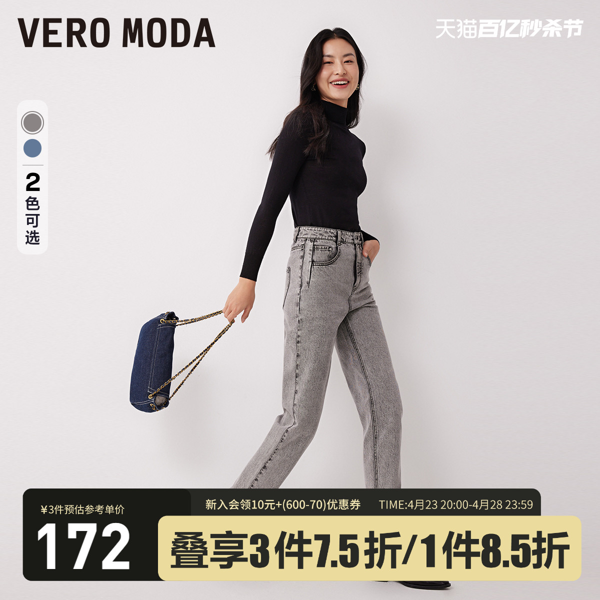 VeroModa高腰链条装饰牛仔裤