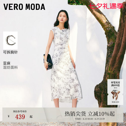 VeroModa无袖剪裁连衣裙