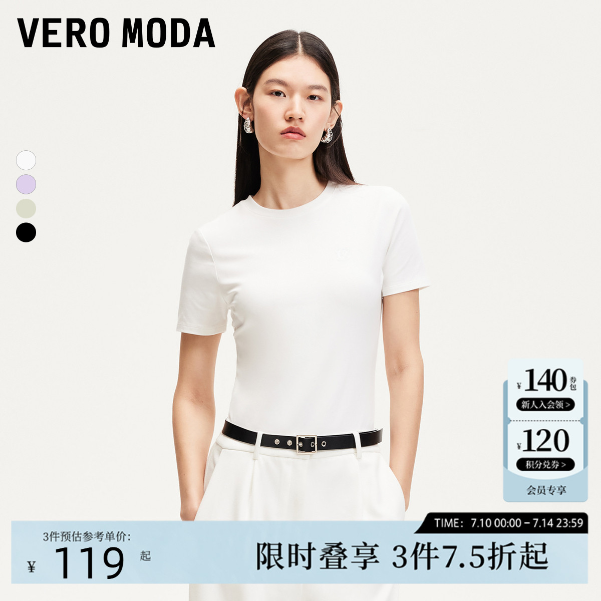 Vero ModaT恤女2025夏新款圆领修身显瘦上衣休闲短袖T