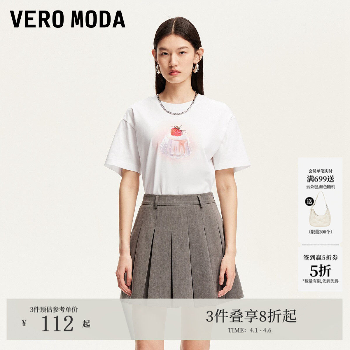 Vero ModaT恤夏季可爱果冻印花纯棉宽松简约短袖上衣休闲