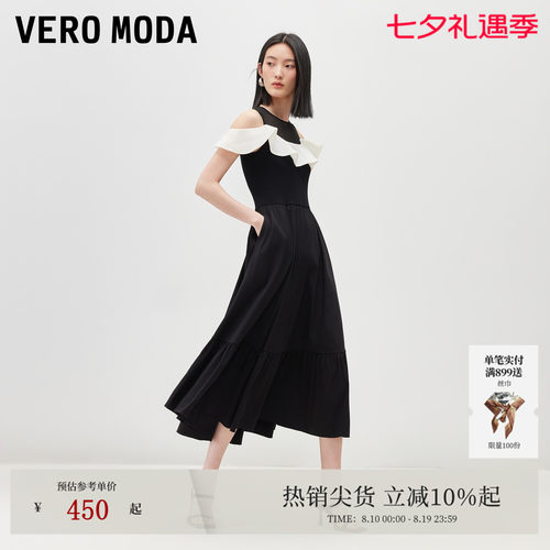 VeroModa露肩无袖连衣裙