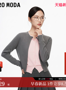 Vero Moda针织衫2026春季新款含绵羊毛拼接撞色纽扣修身针织开衫