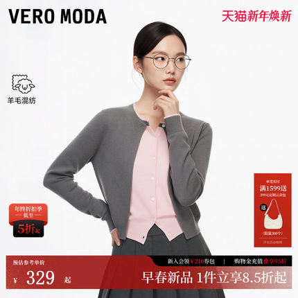 Vero Moda针织衫2026春季新款含绵羊毛拼接撞色纽扣修身针织开衫
