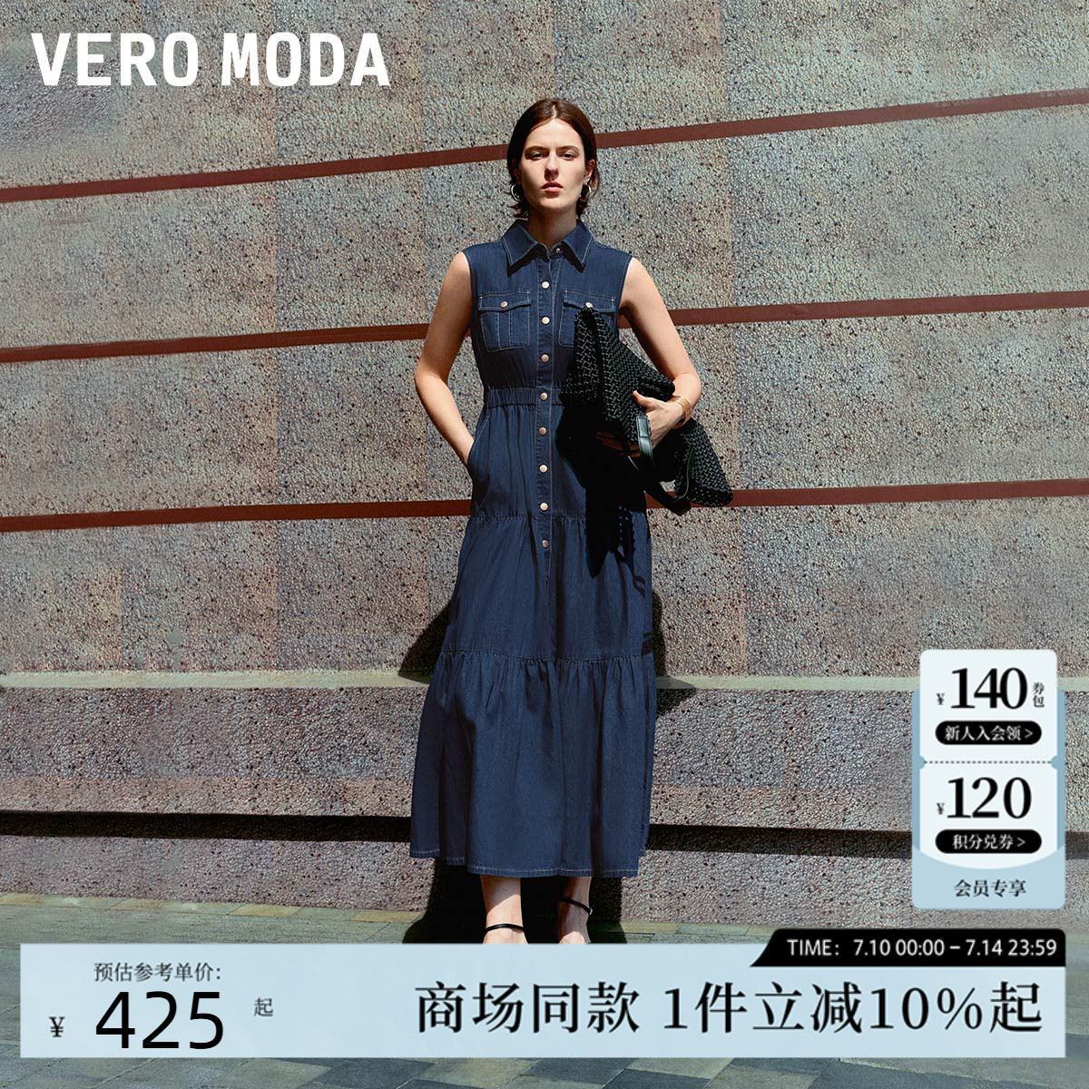 Vero Moda连衣裙2025夏新款优雅无袖松紧高腰牛仔裤纯棉