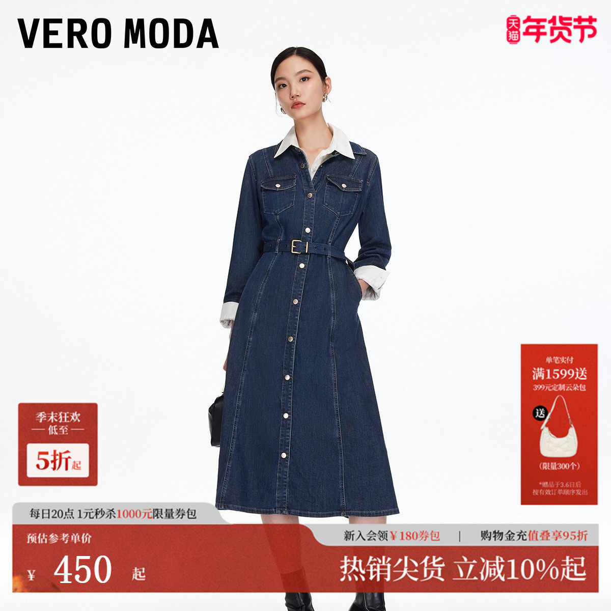 Vero Moda连衣裙2025秋季新款含棉同色腰带收腰裙牛仔风
