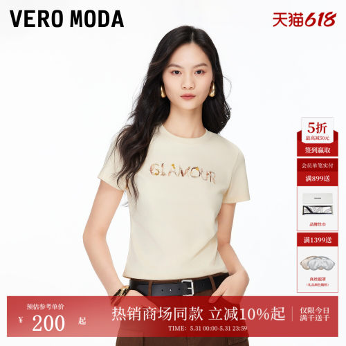 VeroModa正肩短款修身T恤