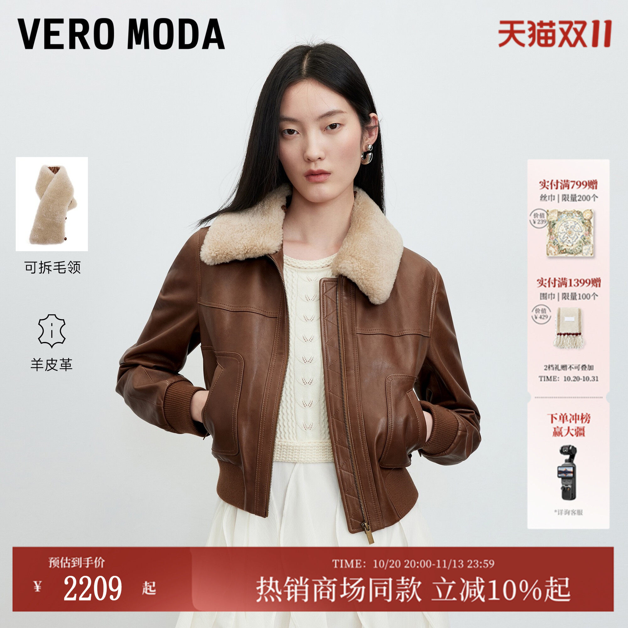 Vero Moda皮衣女2026秋冬新款含毛领暗扣拉链插兜上衣3