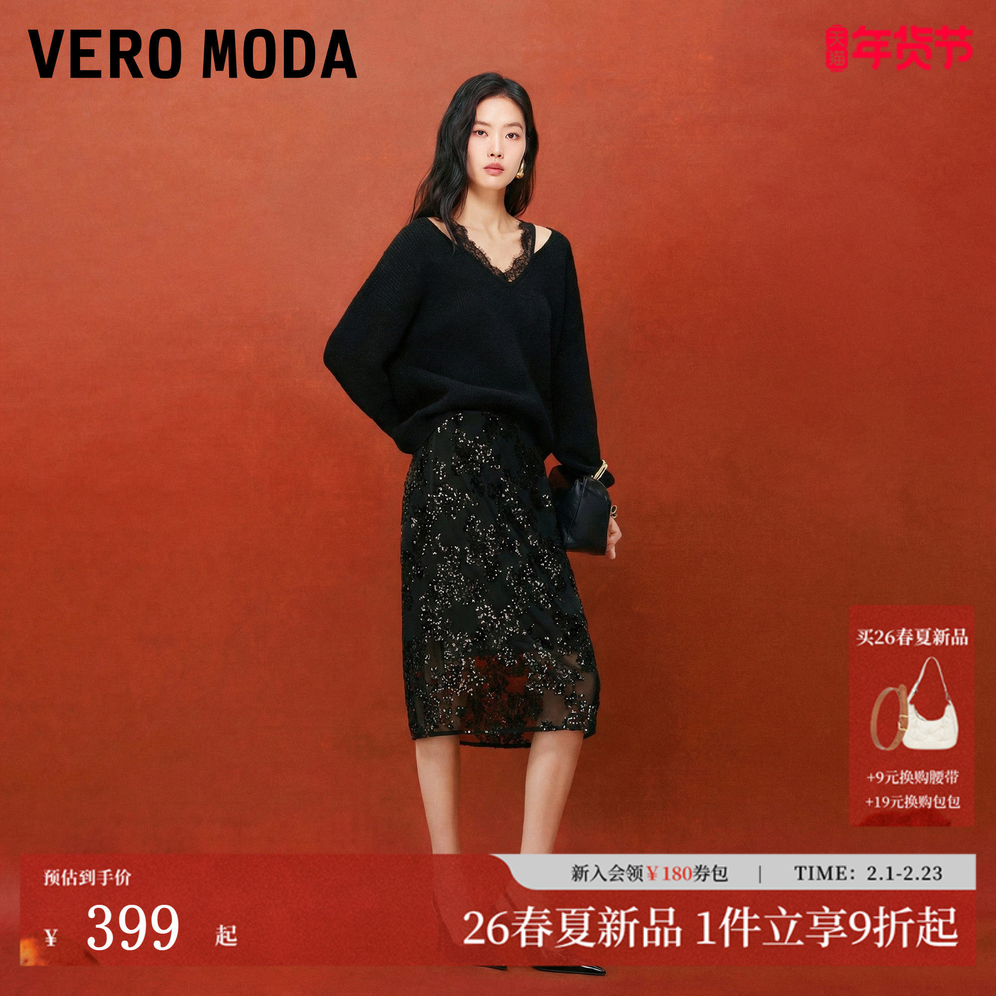 Vero Moda半身裙女26春季拉链质感时髦直筒黑色树叶亮片裙