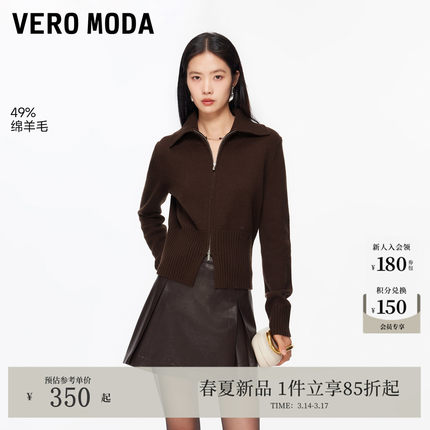 Vero Moda毛衣女2026春季新款含绵羊毛双拉链纯色上衣326113022