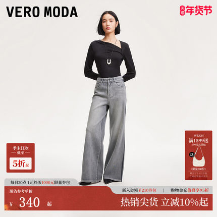 Vero Moda牛仔裤秋冬撞色裤缝线高腰水洗弹力阔腿裤324332091