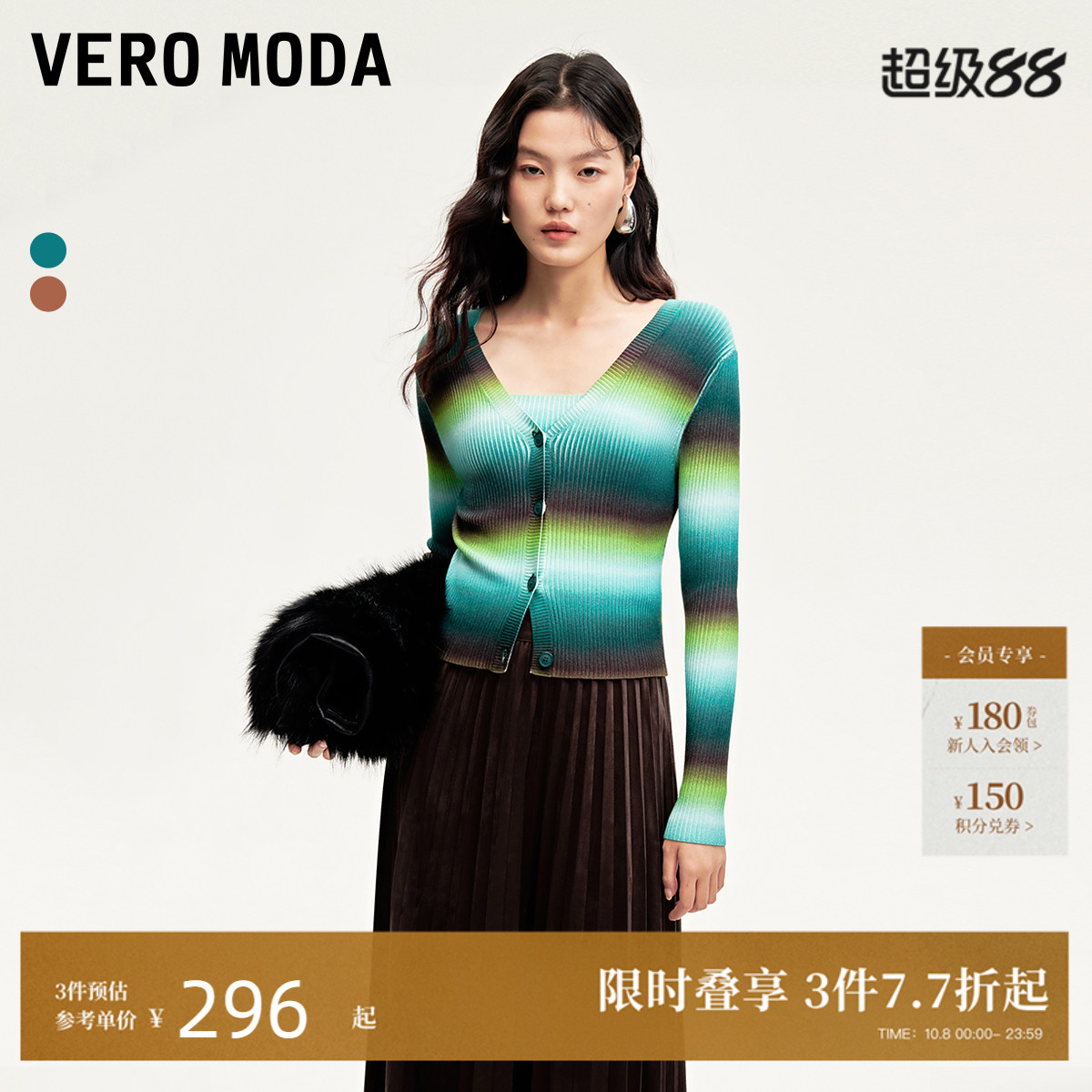 VeroModa吊带两件套针织衫女