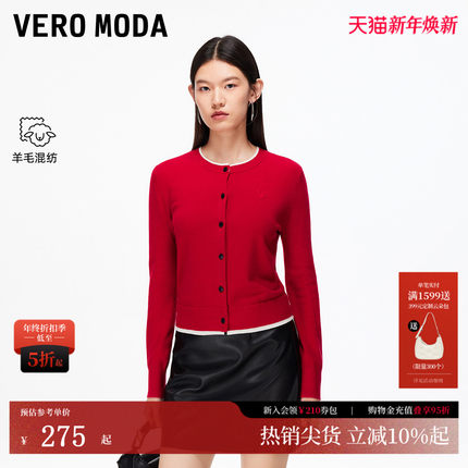 Vero Moda针织衫女2025秋冬新款cleanfit风刺绣红色毛衣325324018