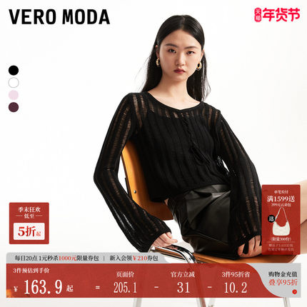 Vero Moda针织衫2025夏季新款含吊带套装喇叭袖上衣325224006