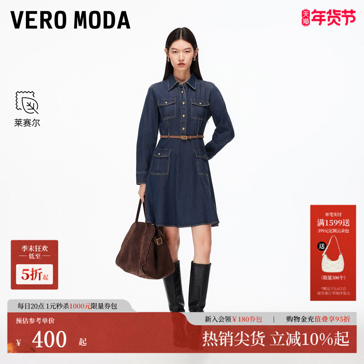 Vero Moda连衣裙2025秋新款牛仔风撞色腰带牛仔长裙32