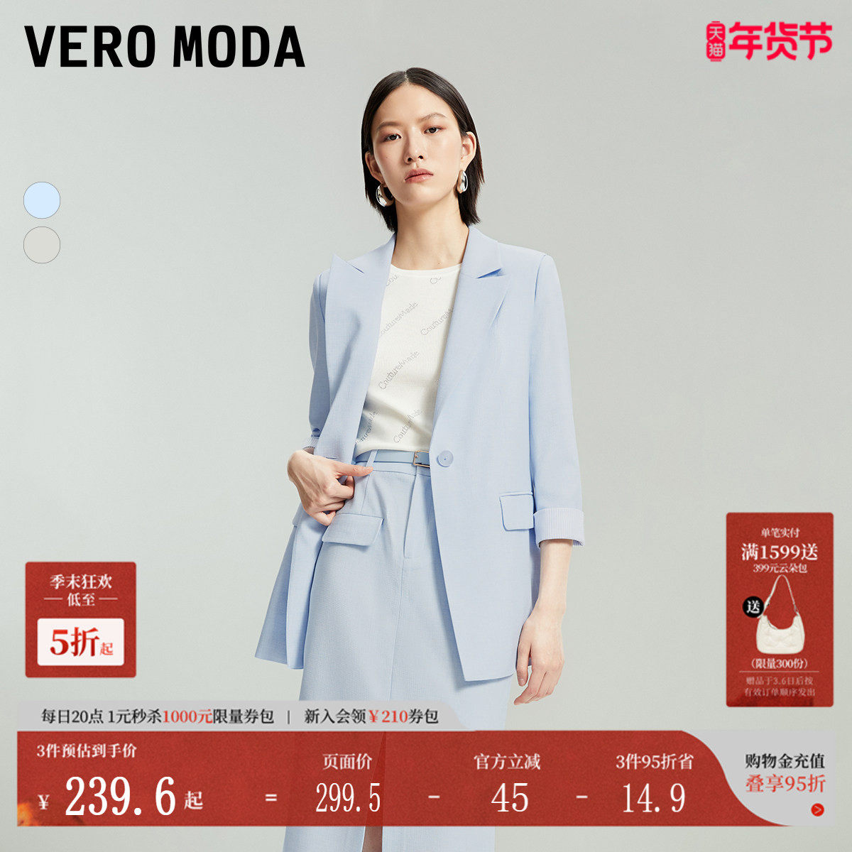 Vero Moda西装外套套装女秋冬翻领七分袖简约通勤百搭324208013,女装/女士精品,西装,淘宝优惠券,粉丝福利购,淘宝优惠卷