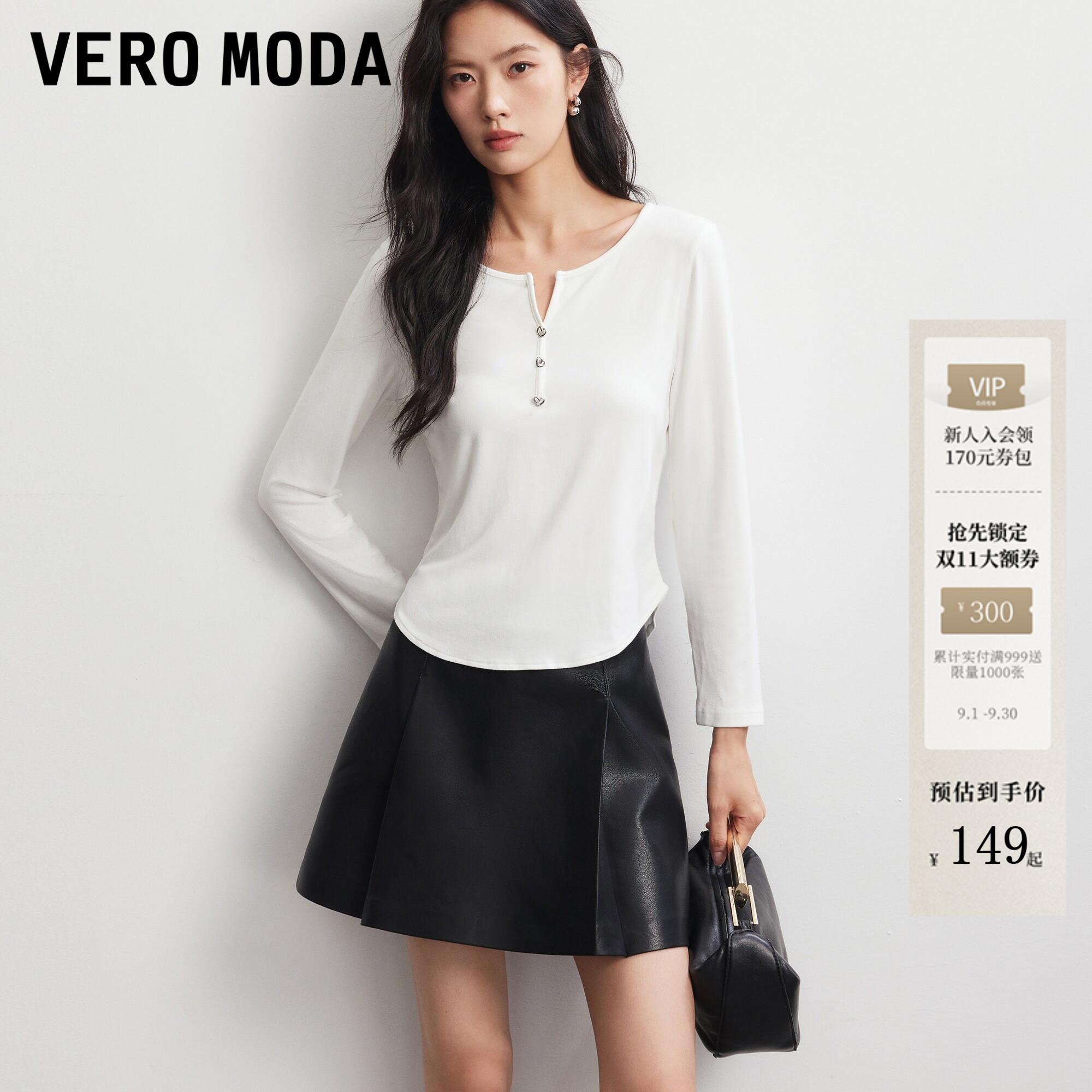 VeroModaV领罗纹面料打底T恤图片