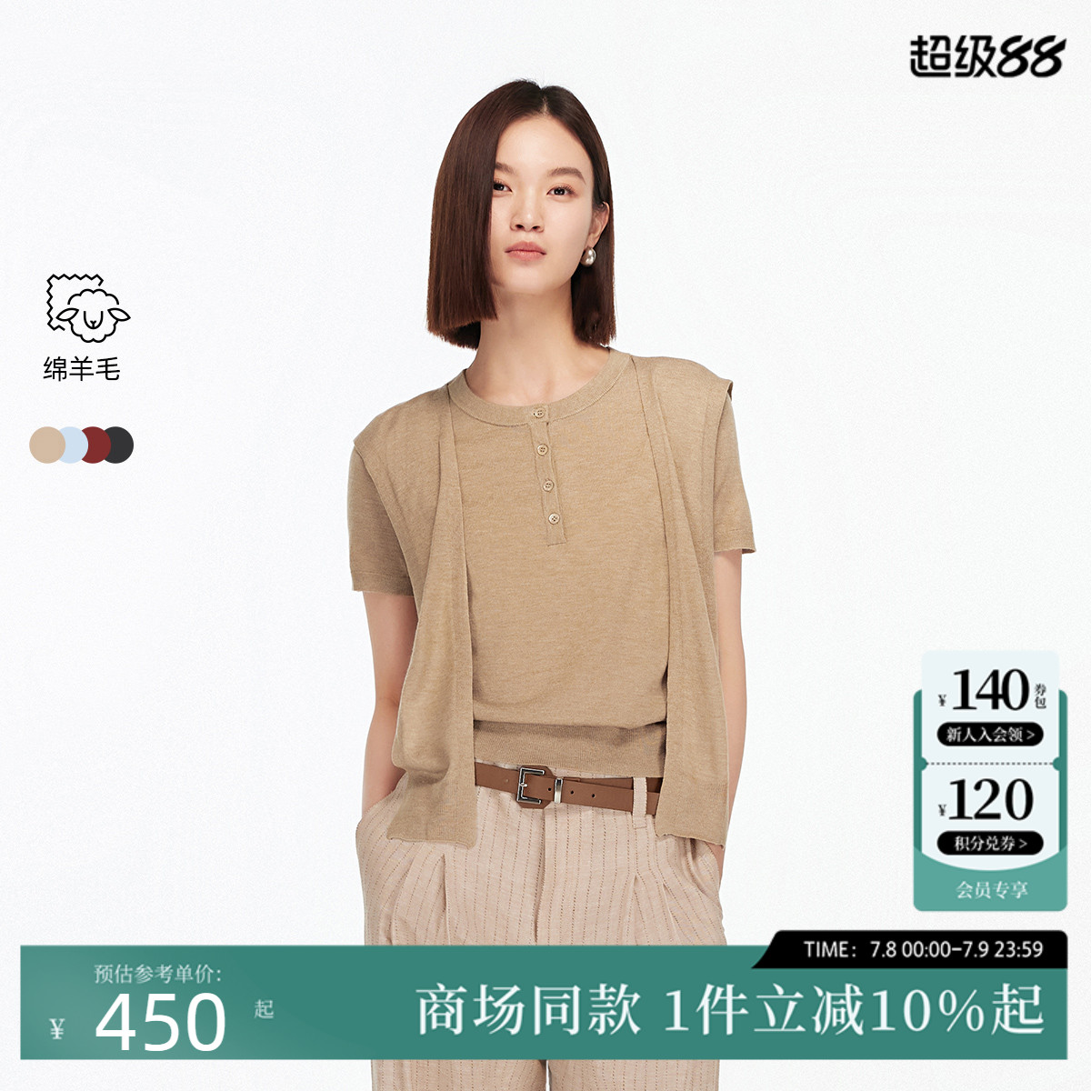 VeroModa假两件细节针织衫
