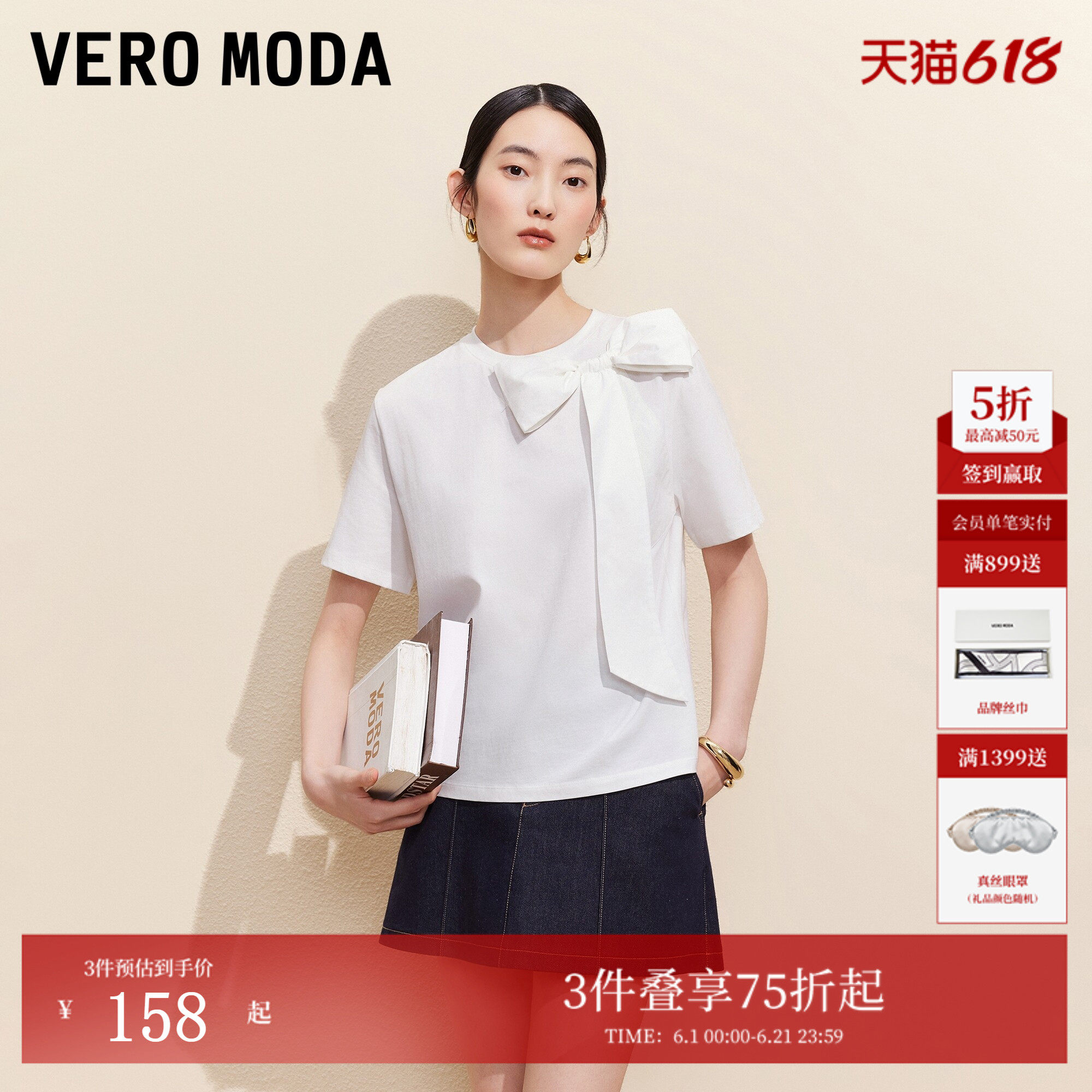 Vero ModaT恤女2026夏季新款纯棉立体蝴蝶结圆领甜美上衣遮肉显瘦