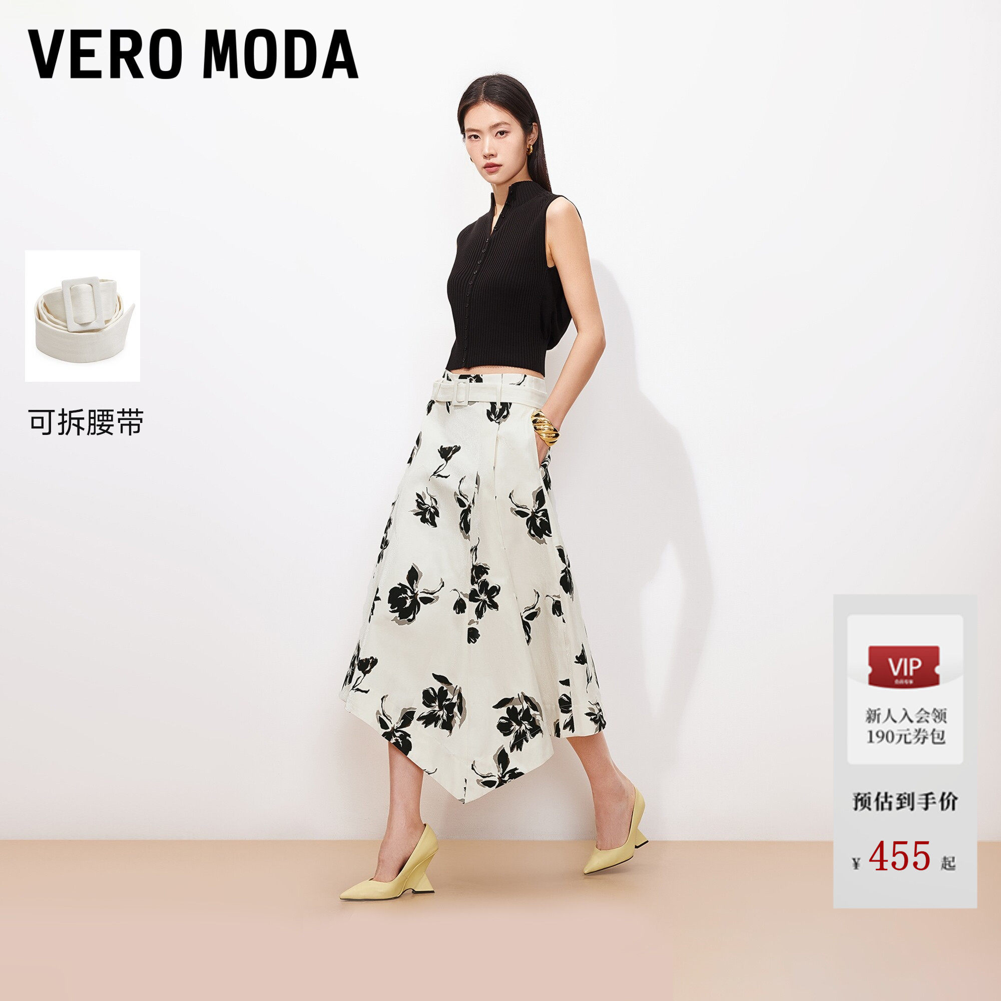 Vero Moda半身裙女2026夏季新款不规则裙摆可拆腰带裙3