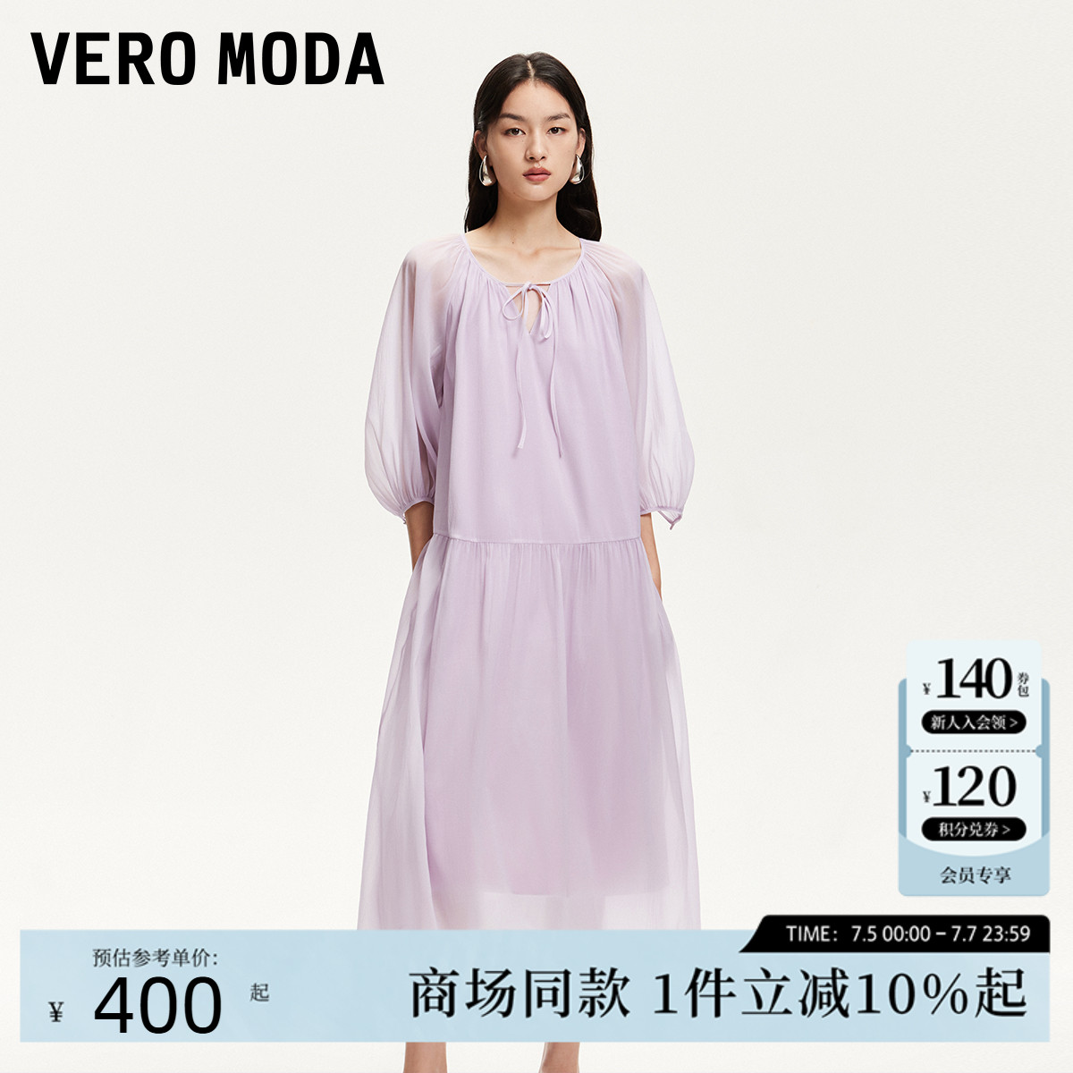 Vero ModaVero Moda连衣裙2025夏季新款V领宽