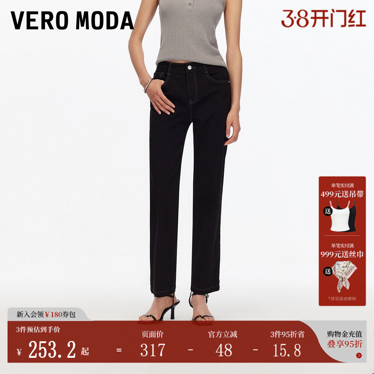 Vero Moda牛仔裤2025秋新款含棉莱赛尔纯色直筒九分裤韩