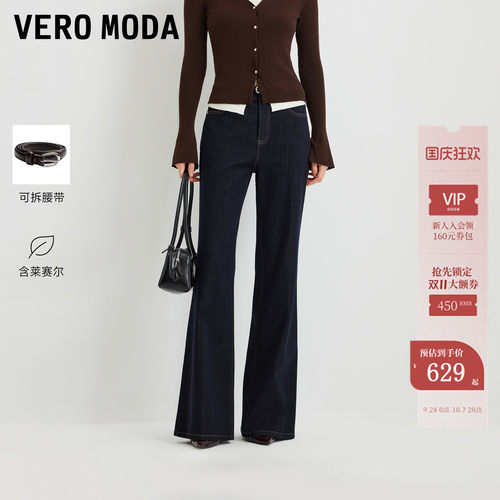 VeroModa牛仔裤含莱赛尔微喇裤
