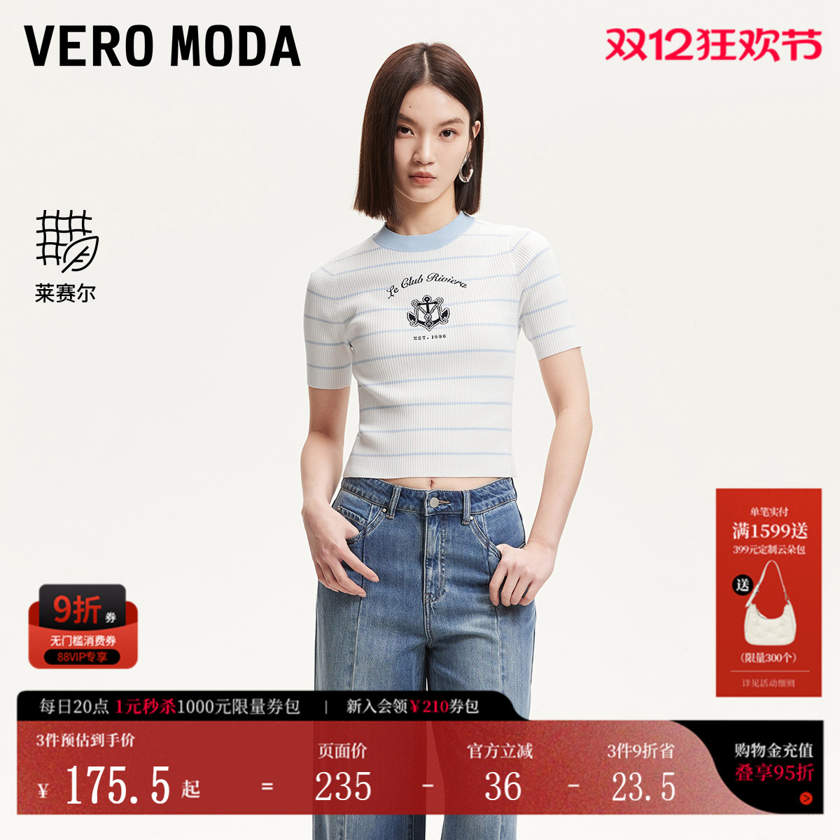 VeroModa胸口字母图案针织衫