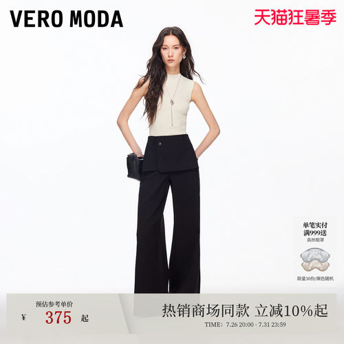 VeroModa休闲裤显高时髦百搭